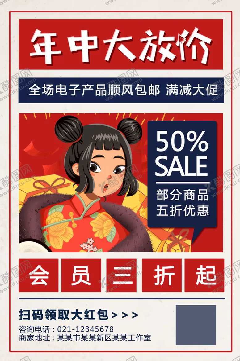 编号：71385909140008459302【酷图网】源文件下载-618大放价促销海报PSD