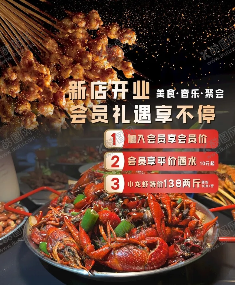 编号：48658002201332016230【酷图网】源文件下载-美食餐饮海报