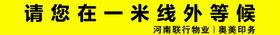 编号：82579310190258535278【酷图网】源文件下载-一米线