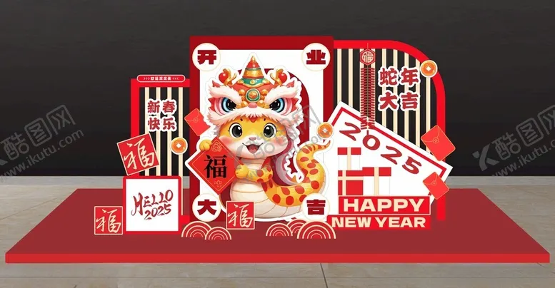 编号：38619102061248399553【酷图网】源文件下载-2025大气蛇年年会新开业大吉