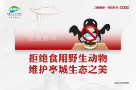 专项整治绿色环保健康生活