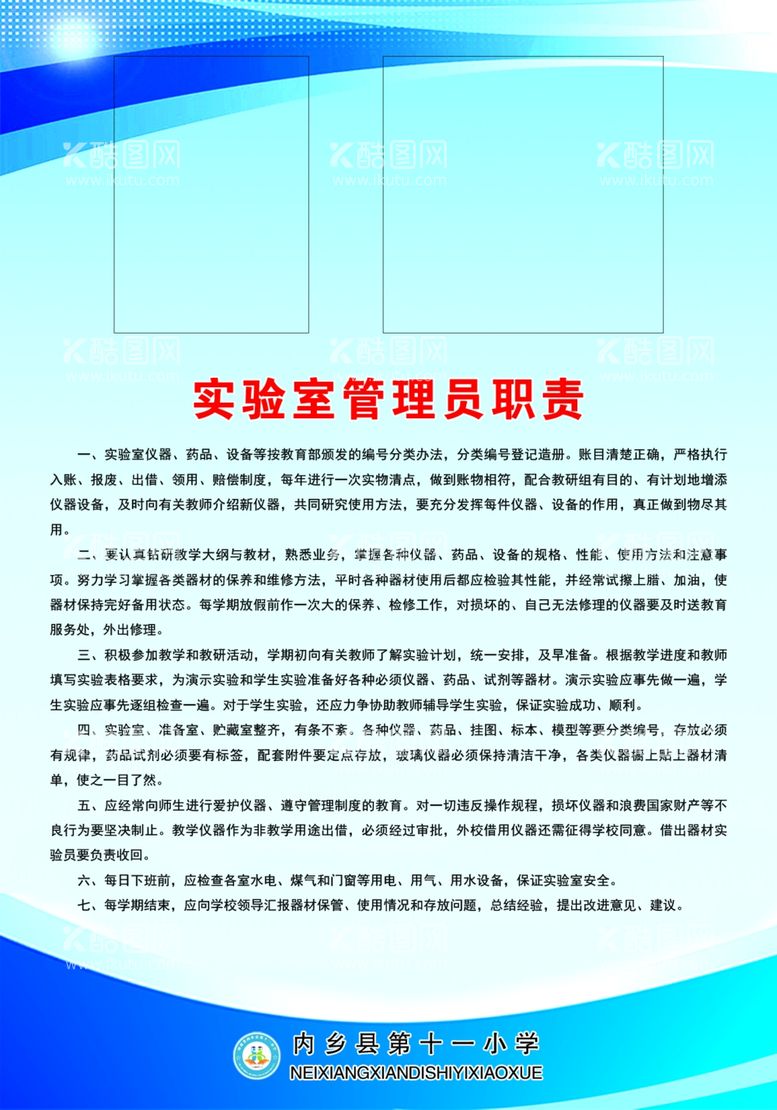 编号：84000211262305331721【酷图网】源文件下载-功能室制度展板书法教室