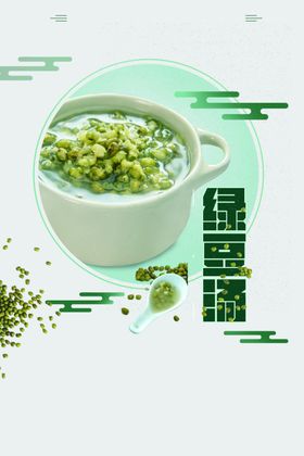 五谷杂粮海报