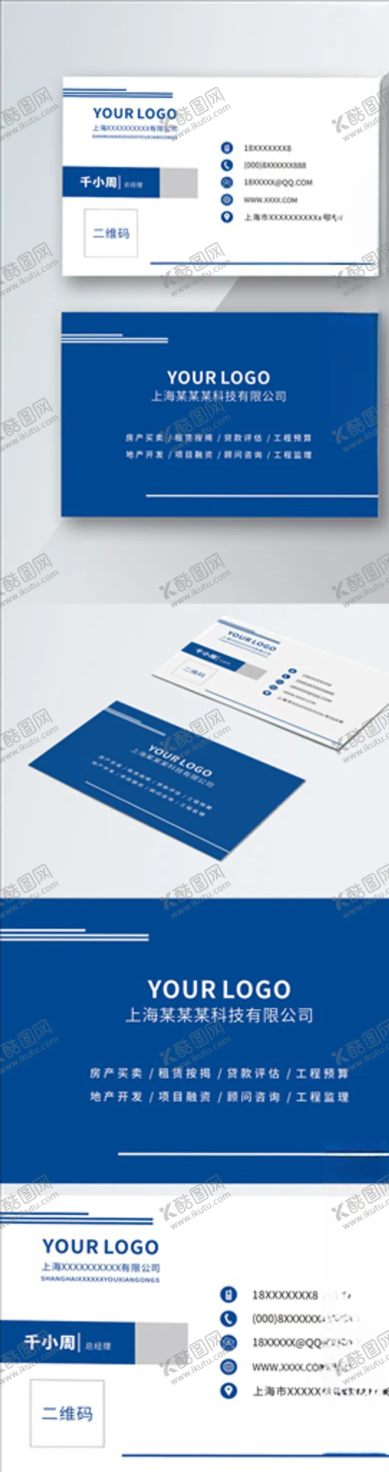 编号：59083007030407226806【酷图网】源文件下载-原创简约篮色商务名片模板