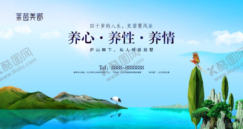编号：45825107012239472582【酷图网】源文件下载-房地产海报
