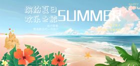 夏日海滩度假浪漫氛围