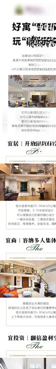 公寓长图