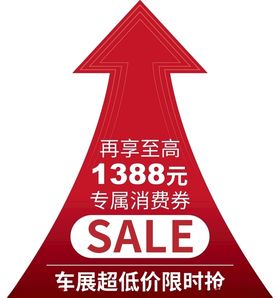 箭头地贴