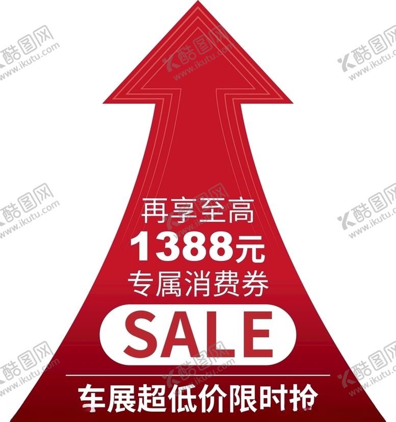 编号：93128407041555457206【酷图网】源文件下载-箭头地贴