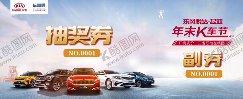 编号：72123509262202309983【酷图网】源文件下载-团购抽奖券正面