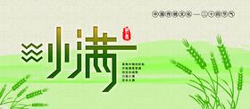 小满灯片画册微信图万物长