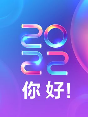 领航2022年会舞台展板背景板