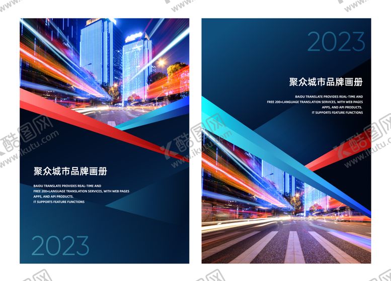 编号：26201902171047016351【酷图网】源文件下载-手册封面设计