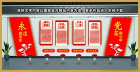 党建文化墙背长廊政务