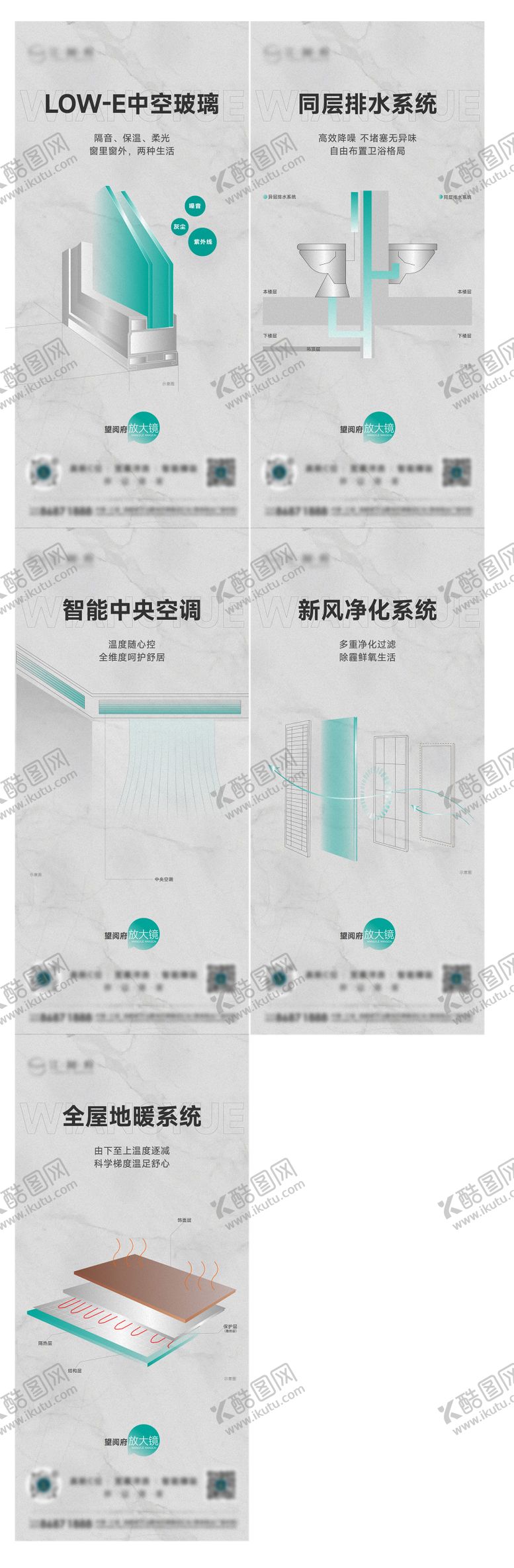 编号：50196009080356456660【酷图网】源文件下载-精工价值点系列海报