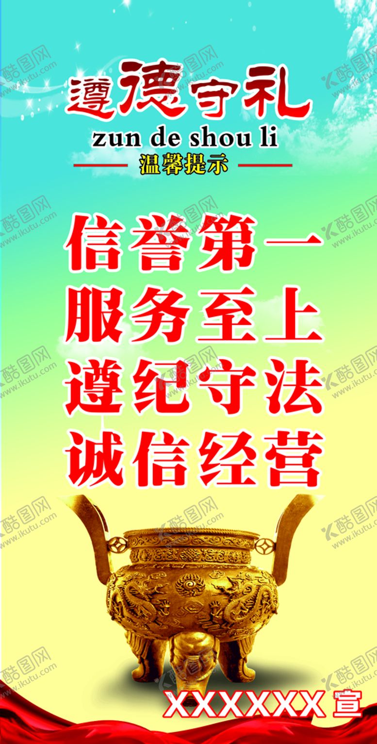编号：65163402070630084789【酷图网】源文件下载-文明标牌