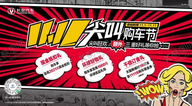 编号：92472806160232438960【酷图网】源文件下载-车顶牌
