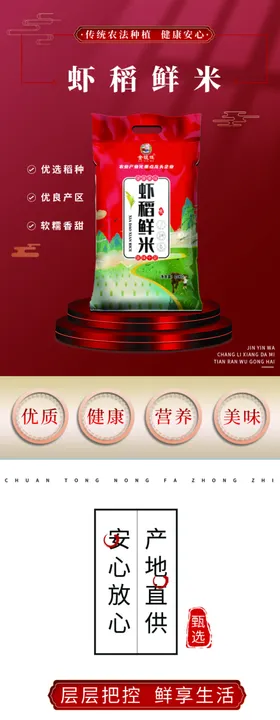 中国风红色产品展示图