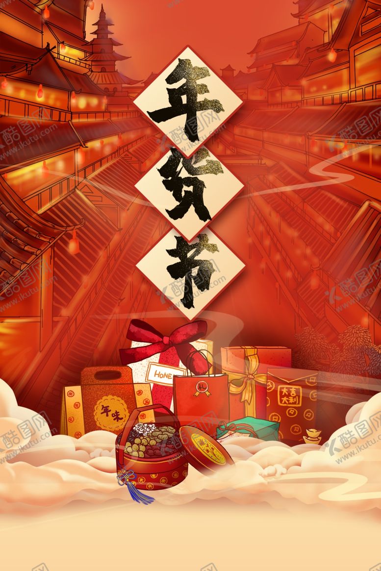 编号：11005405010129502959【酷图网】源文件下载-新年背景