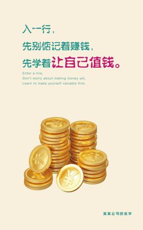 企业励志名言墙贴纸公司文化墙办公室挂画