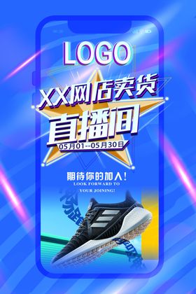 直播间背景图片