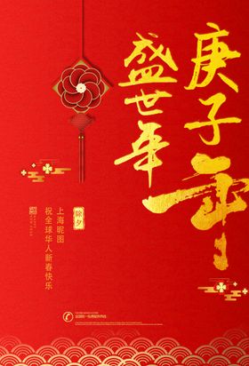 情侣鼠年快乐