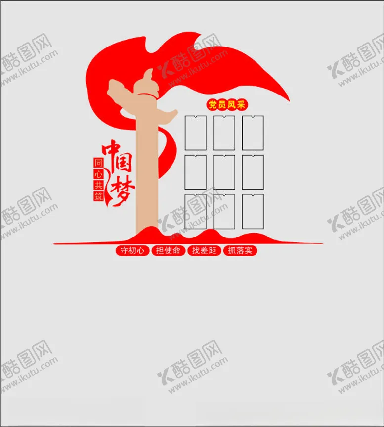 编号：75724212152357579345【酷图网】源文件下载-党建照片墙