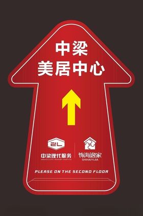 箭头指引