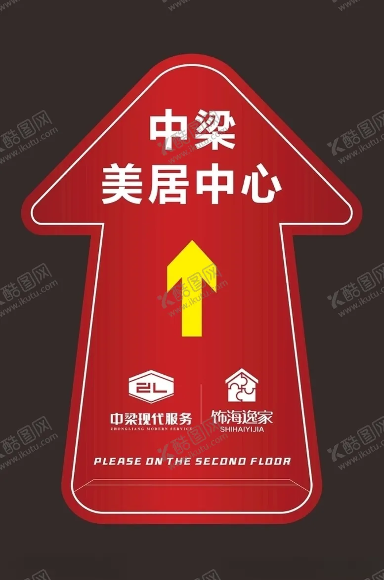 编号：37268006161520404335【酷图网】源文件下载-箭头指引