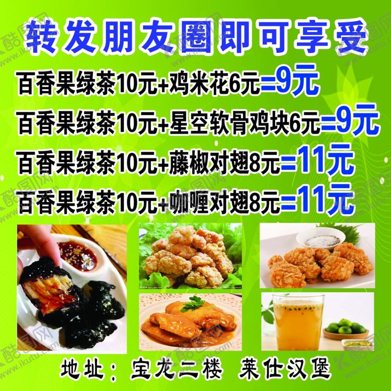 编号：45104007031604115247【酷图网】源文件下载-转发朋友圈