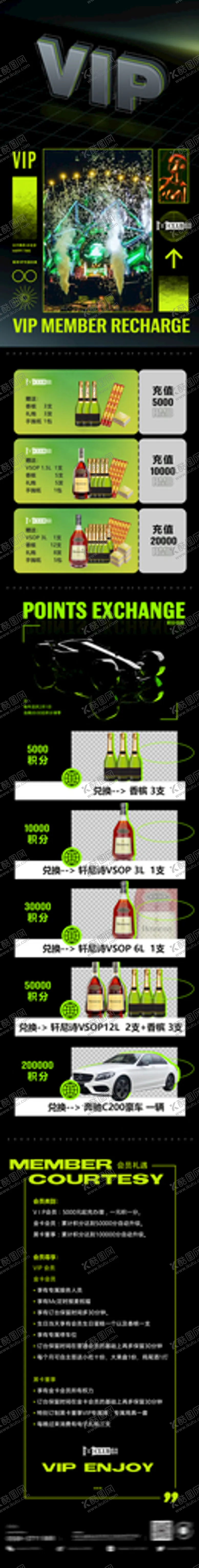 编号：64072612090204481565【酷图网】源文件下载-夜店  派对 龙抬头 高温  