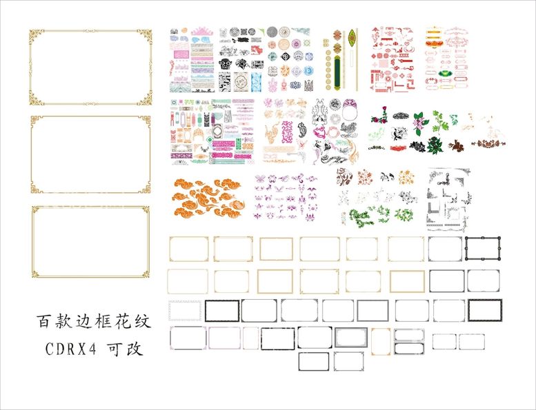 编号：19238712021845465117【酷图网】源文件下载-边框花纹