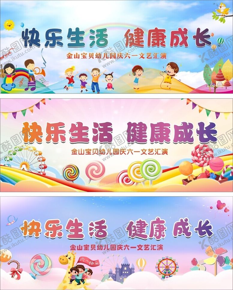 编号：85677904011805521681【酷图网】源文件下载-儿童节背景