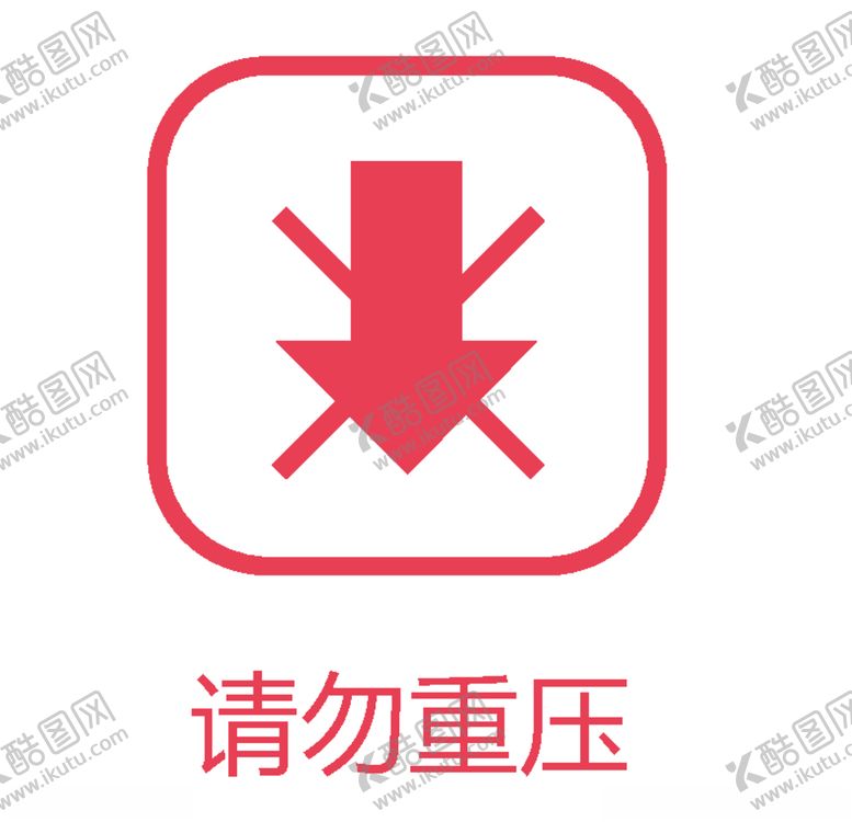 编号：23124609162247587954【酷图网】源文件下载-请勿重压