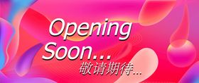 时尚网红简约围挡