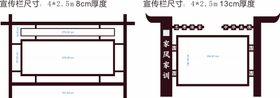 企业社区宣传栏展板背景