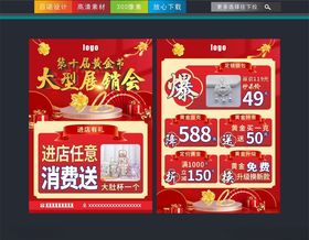珠宝单页