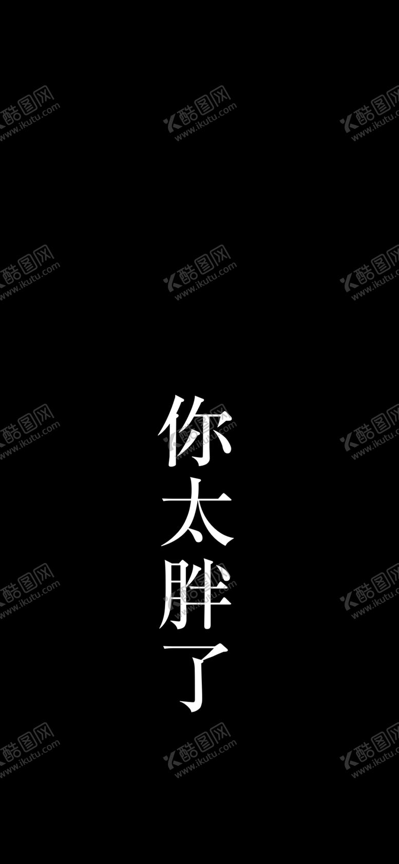 编号：27327609161527205325【酷图网】源文件下载-手机壁纸