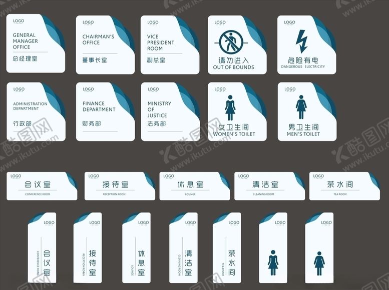 编号：59580710241849453653【酷图网】源文件下载-门牌标识