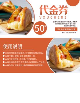 代金券