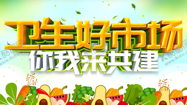 编号：32964910221220515583【酷图网】源文件下载-生鲜水果