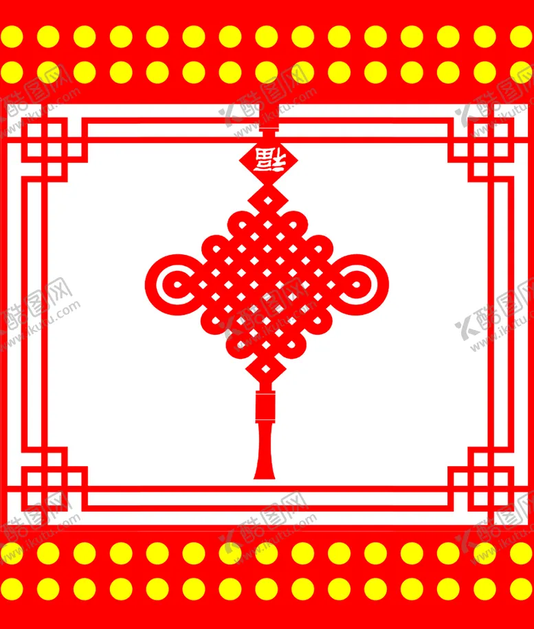 编号：54168009171752056907【酷图网】源文件下载-中国结