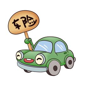 车险活动汽车卡通合成素材