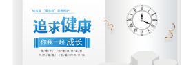 健康成长