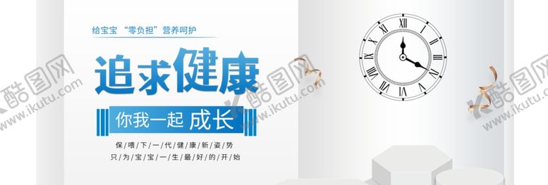 编号：13542705151126561164【酷图网】源文件下载-健康成长