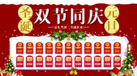 元旦海报元旦素材元旦背景