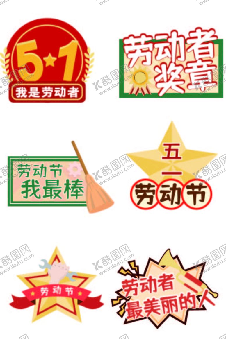 编号：22671210181429348076【酷图网】源文件下载-劳动节手举牌节日元素