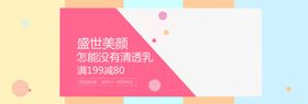 盛世美颜