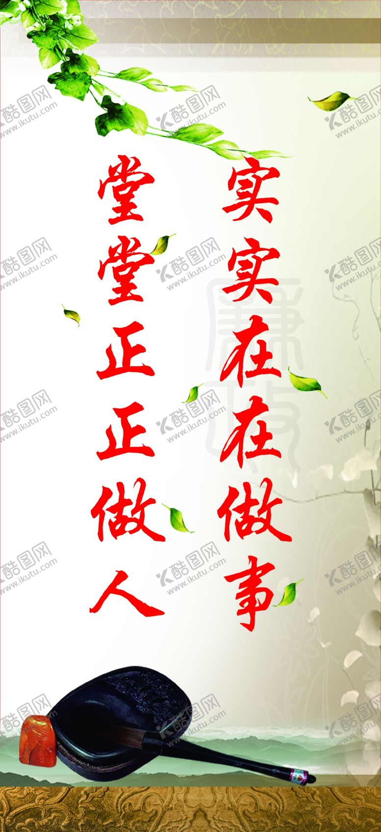 编号：45730304302224473543【酷图网】源文件下载-廉洁标语