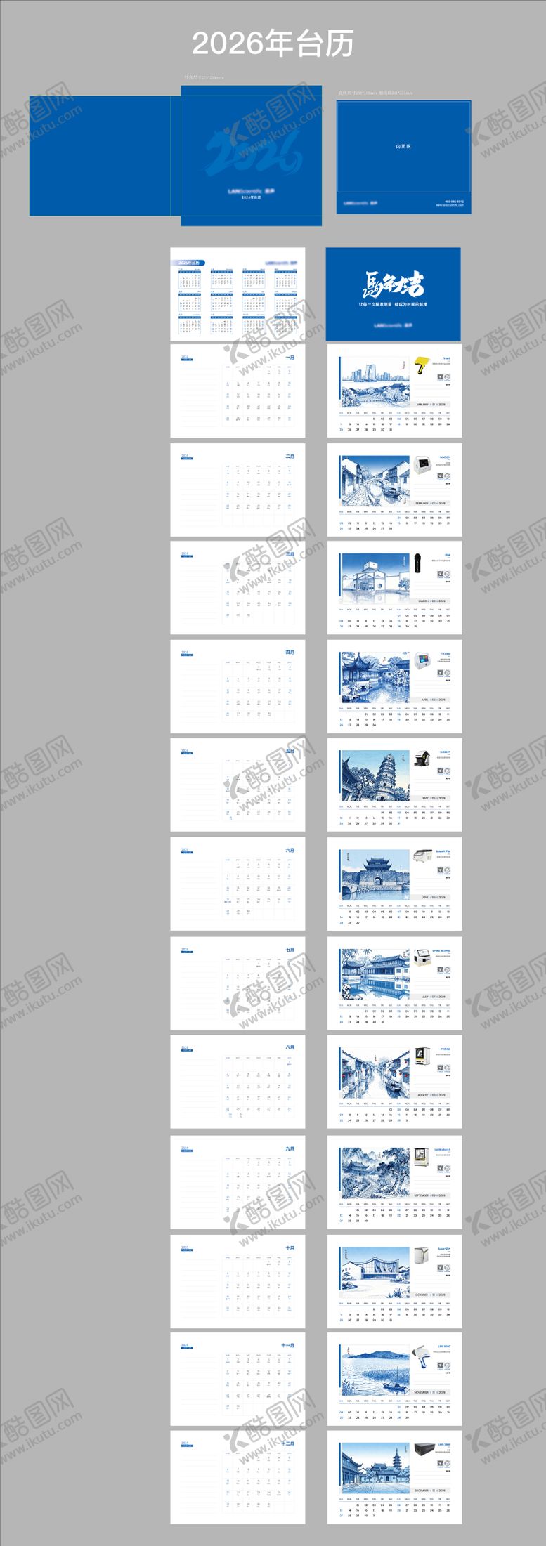 编号：42596712181155148373【酷图网】源文件下载-2026年台历